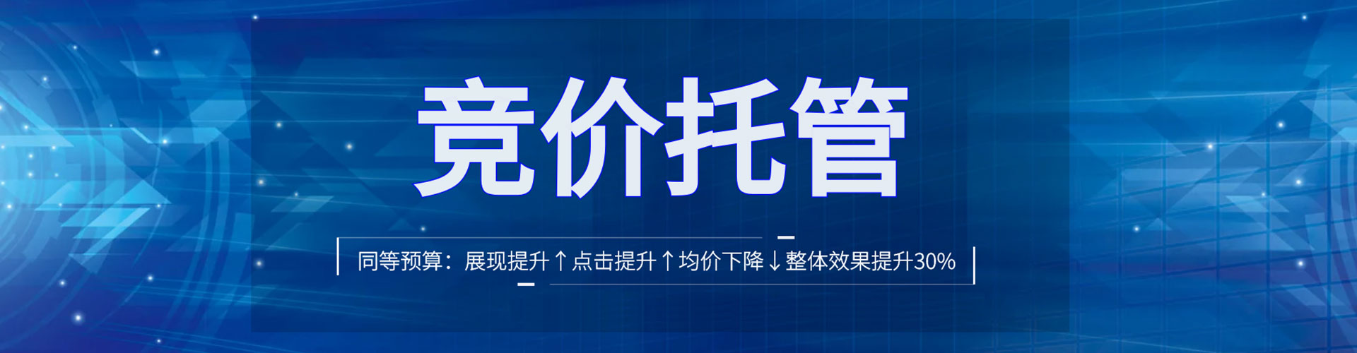 南部百度推广托管